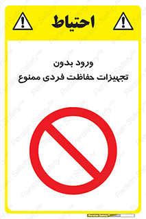  , وسایل , انفرادی , 