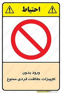  , وسایل , انفرادی , 
