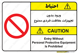  , وسایل , انفرادی , 