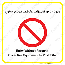  , وسایل , انفرادی , 