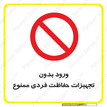  , وسایل , انفرادی , 