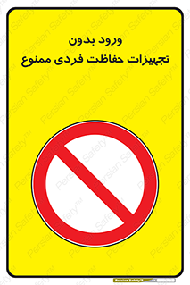  , وسایل , انفرادی , 