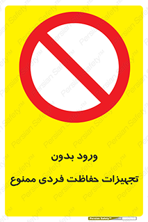  , وسایل , انفرادی , 