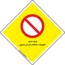  , وسایل , انفرادی , 
