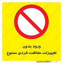  , وسایل , انفرادی , 