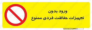  , وسایل , انفرادی , 