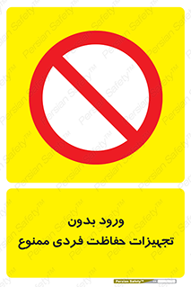  , وسایل , انفرادی , 