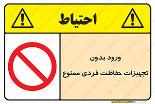  , وسایل , انفرادی , 
