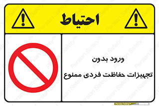  , وسایل , انفرادی , 