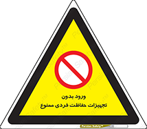  , وسایل , انفرادی , 