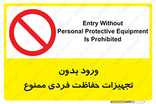  , وسایل , انفرادی , 
