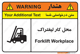 Safety sign: Forklift Workplace – design 12498