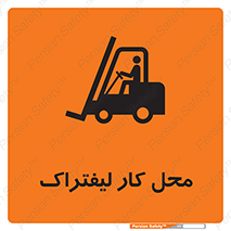  , محدوده , محیط , فعالیت , 