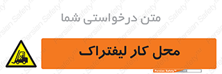  , محدوده , محیط , فعالیت , 