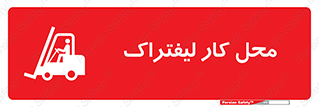  , محدوده , محیط , فعالیت , 