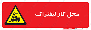 , محدوده , محیط , فعالیت , 