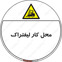  , محدوده , محیط , فعالیت , 