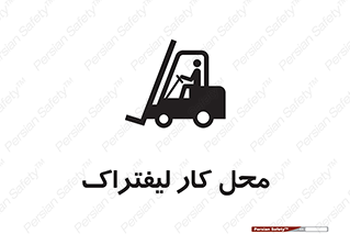  , محدوده , محیط , فعالیت , 