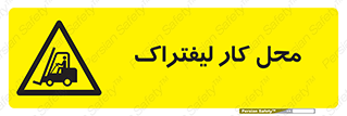  , محدوده , محیط , فعالیت , 