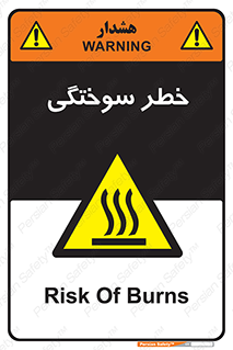 hot , Heat , داغ , حرارت , گرما , 