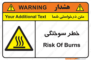 hot , Heat , داغ , حرارت , گرما , 