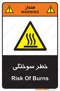 hot , Heat , داغ , حرارت , گرما , 