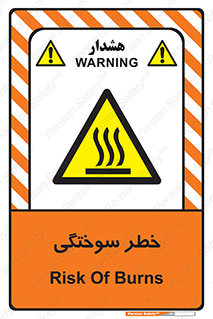 hot , Heat , داغ , حرارت , گرما , 
