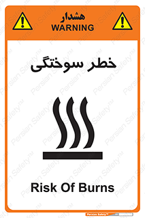 hot , Heat , داغ , حرارت , گرما , 