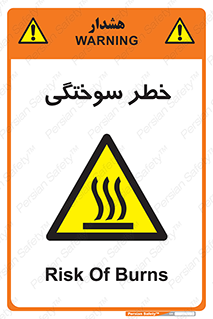 hot , Heat , داغ , حرارت , گرما , 