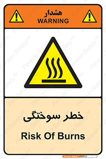 hot , Heat , داغ , حرارت , گرما , 