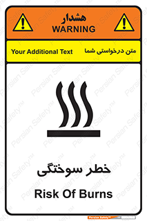 تابلوی ایمنی خطر سوختگی – طرح 12499