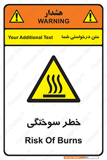 hot , Heat , داغ , حرارت , گرما , 