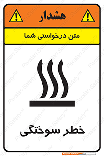 hot , Heat , داغ , حرارت , گرما , 