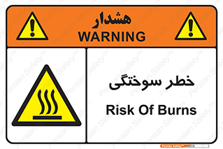 hot , Heat , داغ , حرارت , گرما , 