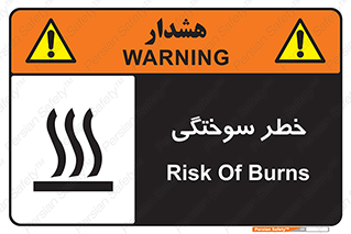 hot , Heat , داغ , حرارت , گرما , 