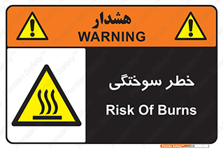 hot , Heat , داغ , حرارت , گرما , 