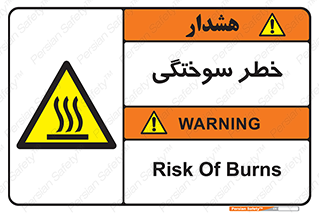 hot , Heat , داغ , حرارت , گرما , 