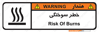hot , Heat , داغ , حرارت , گرما , 