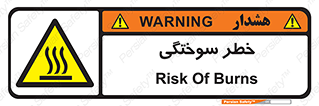 hot , Heat , داغ , حرارت , گرما , 