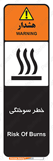 hot , Heat , داغ , حرارت , گرما , 