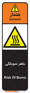 hot , Heat , داغ , حرارت , گرما , 