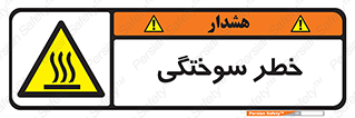 hot , Heat , داغ , حرارت , گرما , 