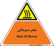 hot , Heat , داغ , حرارت , گرما , 