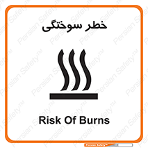 hot , Heat , داغ , حرارت , گرما , 