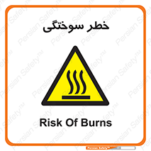 hot , Heat , داغ , حرارت , گرما , 