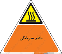 hot , Heat , داغ , حرارت , گرما , 