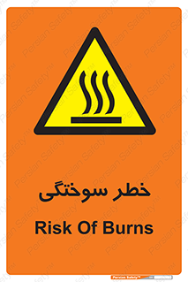hot , Heat , داغ , حرارت , گرما , 
