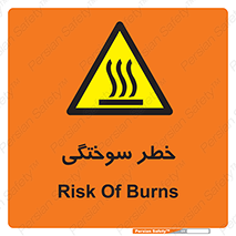 hot , Heat , داغ , حرارت , گرما , 