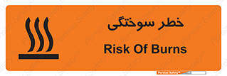 hot , Heat , داغ , حرارت , گرما , 