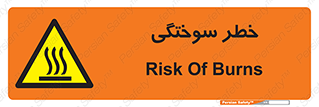 hot , Heat , داغ , حرارت , گرما , 